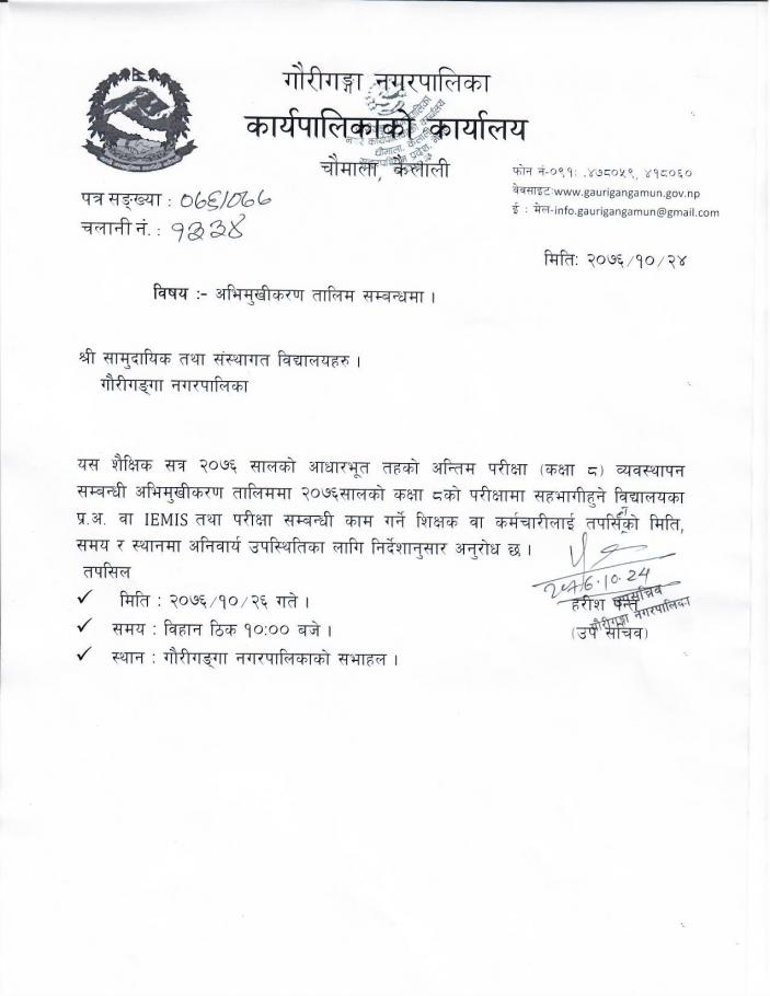 अभिमुखीकरण तालिम सम्बन्धमा ।